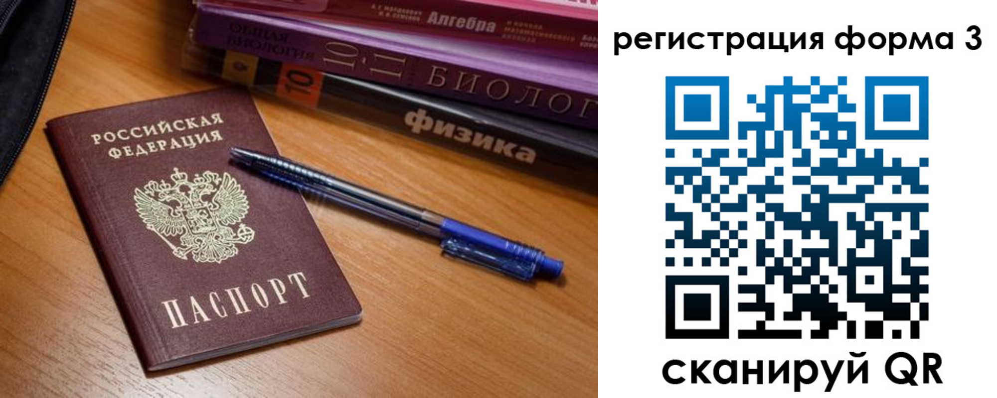 временная регистрация в квартире в Яхроме