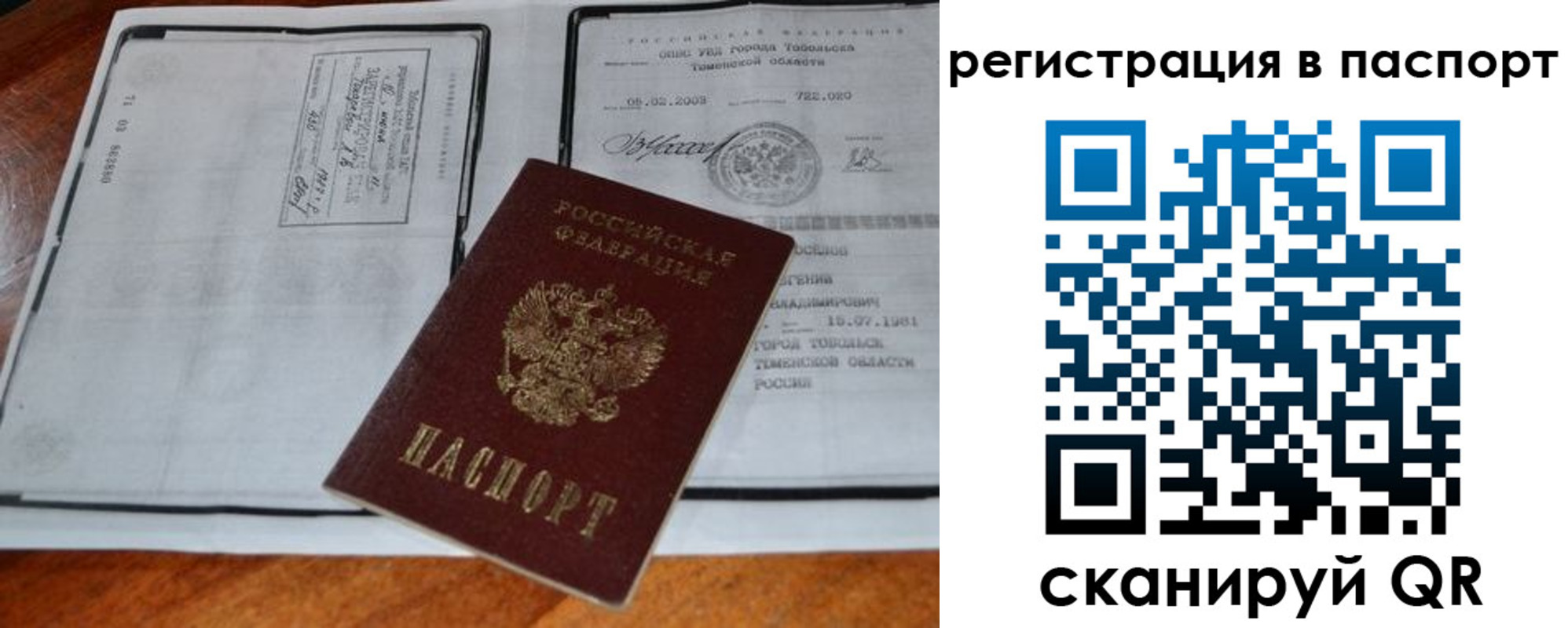 регистрация для дет. сада в Яхроме