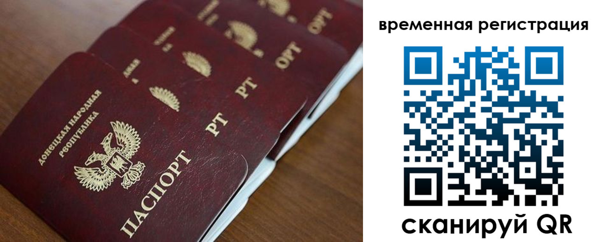 временная регистрация в Яхроме