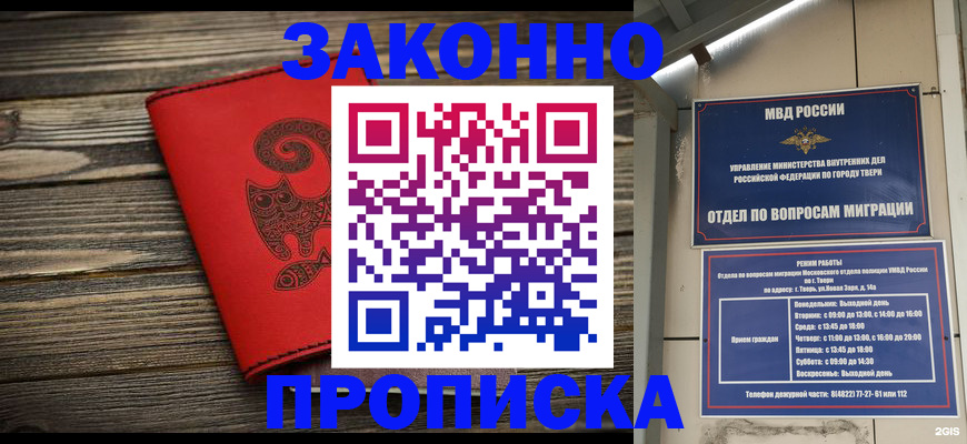 регистрация для дет. сада в Яхроме