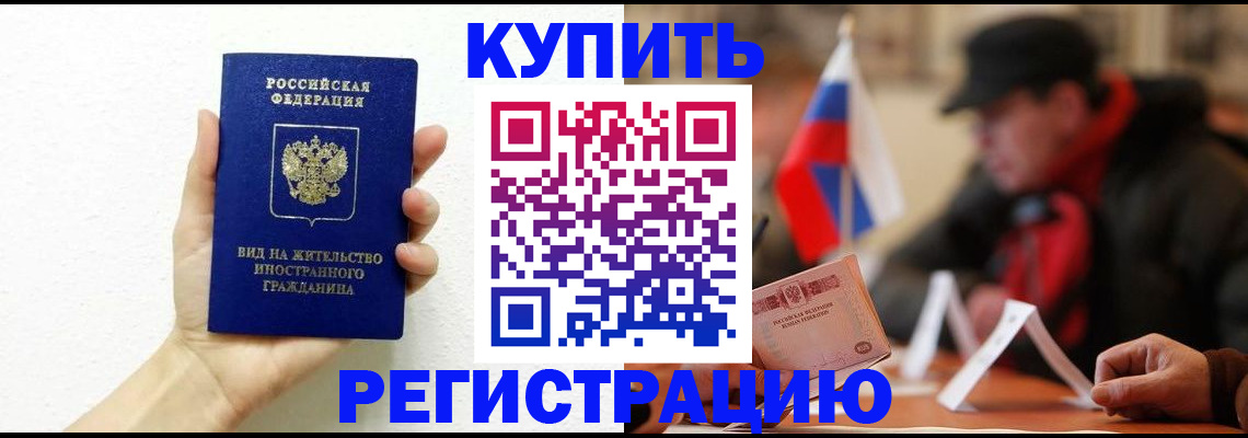 прописка гарантия в Яхроме