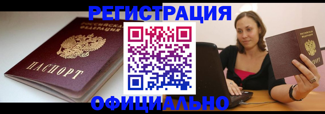 временная регистрация адрес в Яхроме