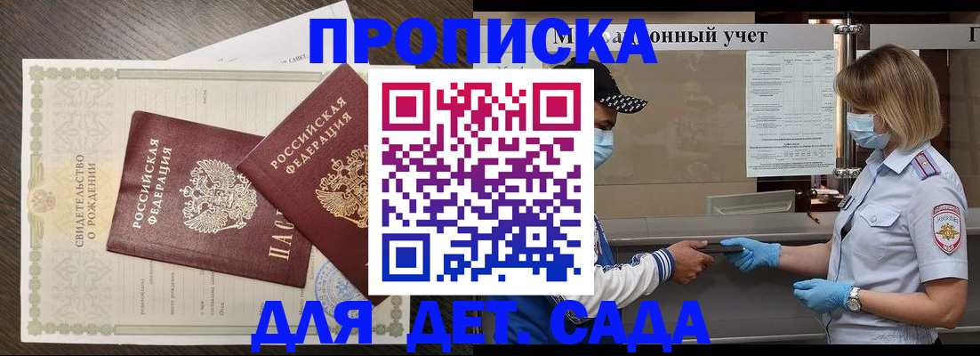 временная регистрация адрес в Яхроме