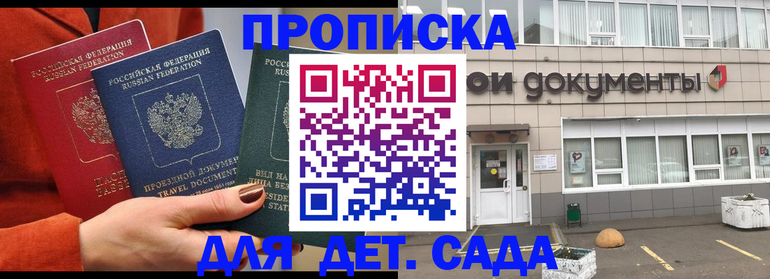 миграционный учет в Яхроме