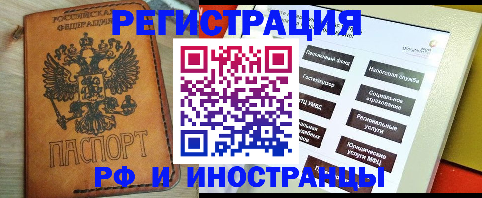 временная регистрация поиск в Яхроме