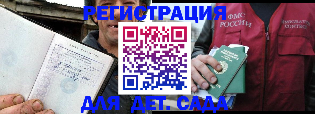 прописка паспорт в Яхроме