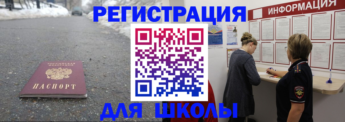 прописка паспорт в Яхроме